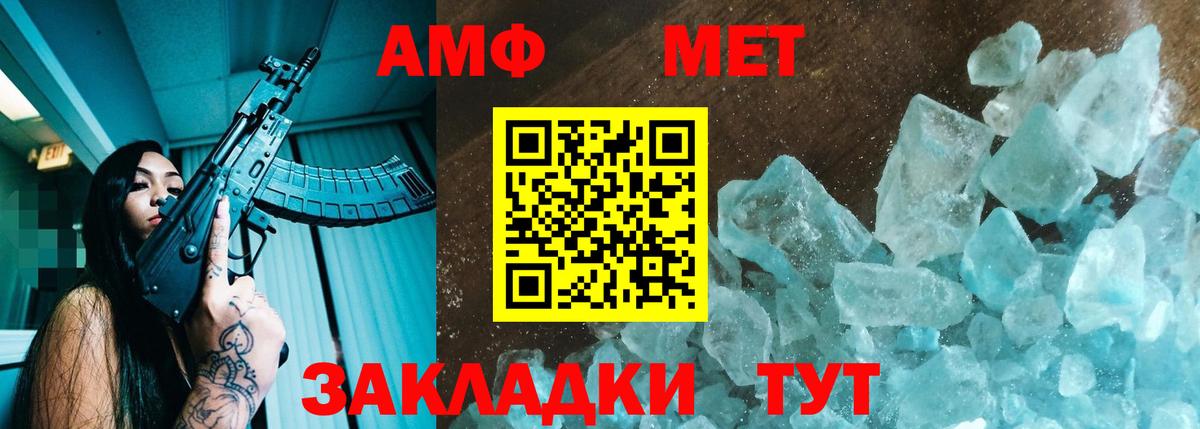 Amphetamine Premium  Вход с VPN  Азнакаево 