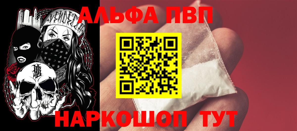 Альфа ПВП кристаллы  Вход с VPN  Азнакаево  A PVP крисы CK  APVP СК 