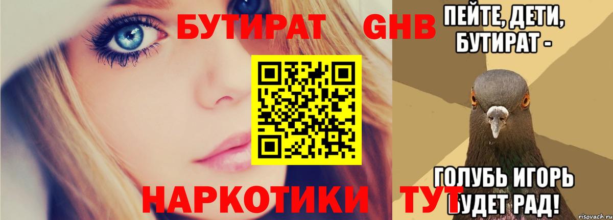 БУТИРАТ оксана Азнакаево