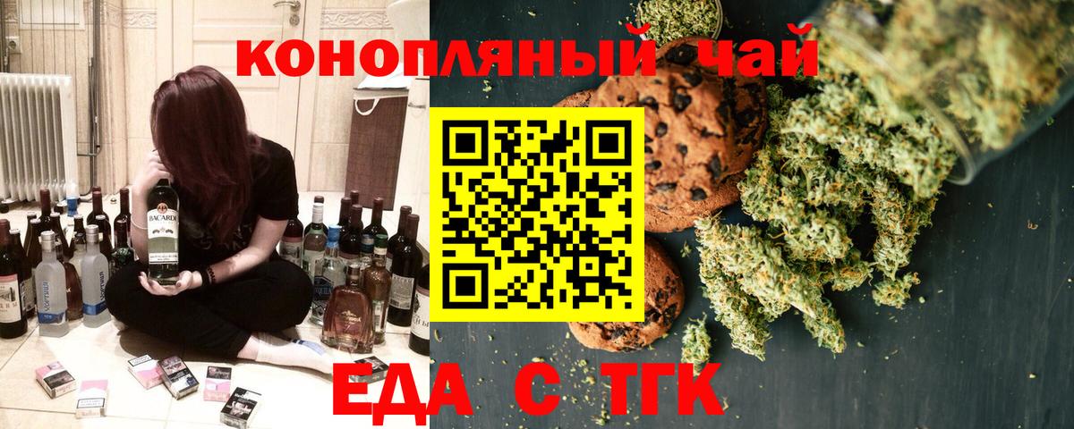 Cannafood конопля  Вход с VPN  Азнакаево 