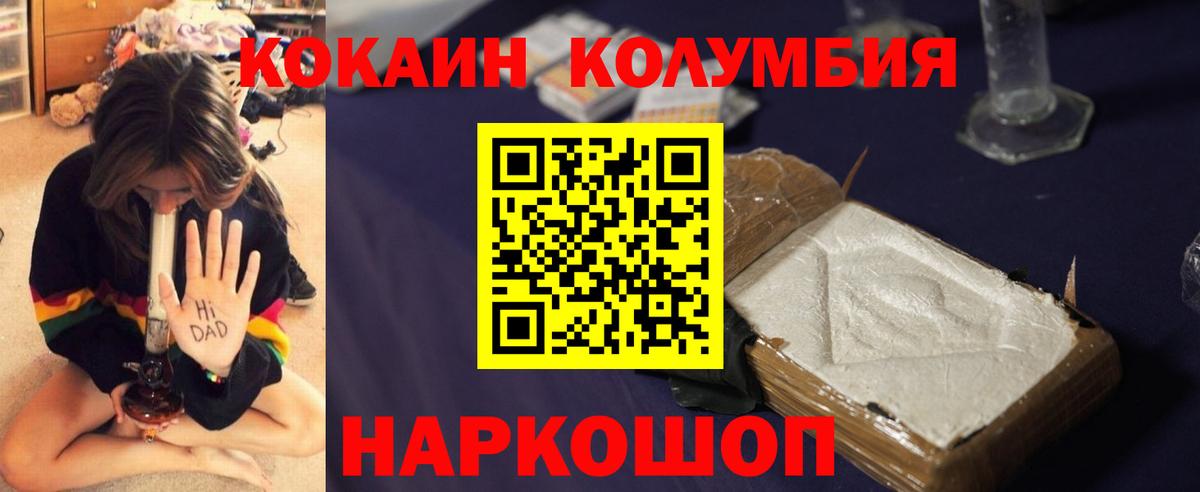 COCAIN Fish Scale Азнакаево