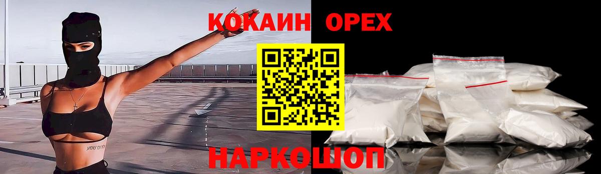 КОКАИН Fish Scale  Вход с VPN  Азнакаево 