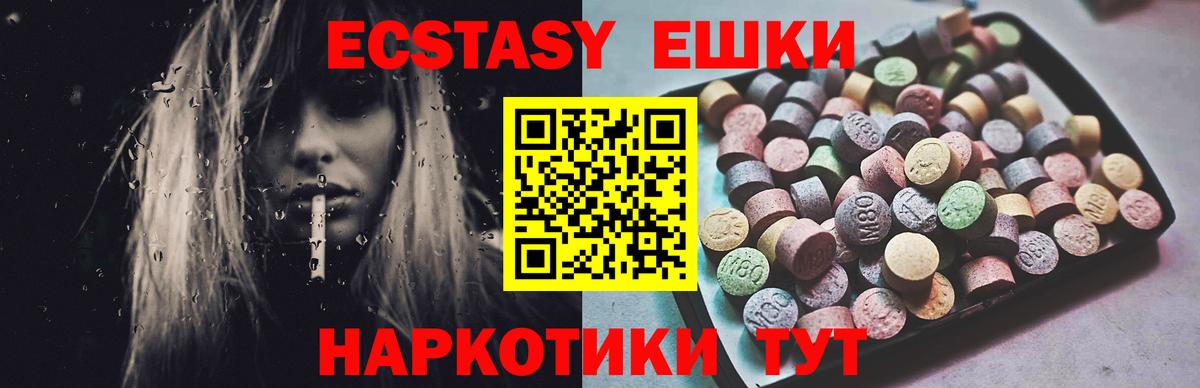 даркнет Telegram  Вход с VPN  цена наркотик  Азнакаево  Экстази XTC 