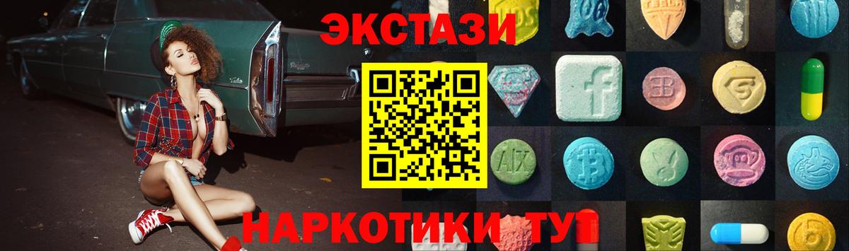 ЭКСТАЗИ круглые Азнакаево