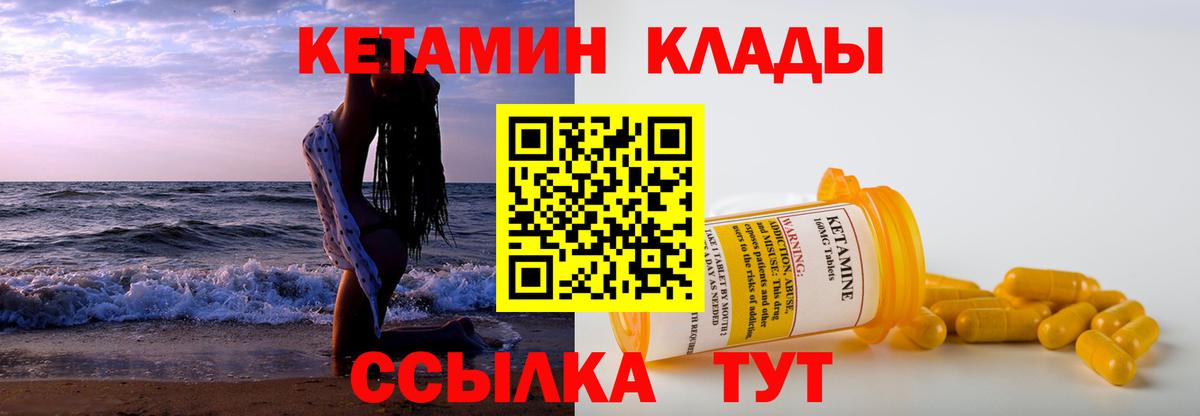 Азнакаево  КЕТАМИН ketamine  КЕТАМИН VHQ  Вход с VPN 
