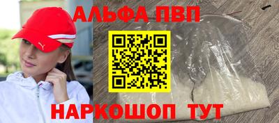ALPHA PVP Баксан