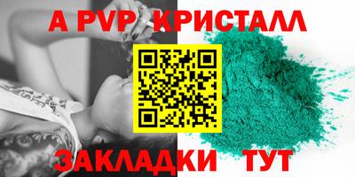 ALPHA PVP Баксан