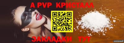 ALPHA PVP Баксан