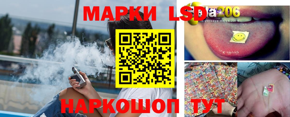 Лсд 25 экстази кислота Азнакаево