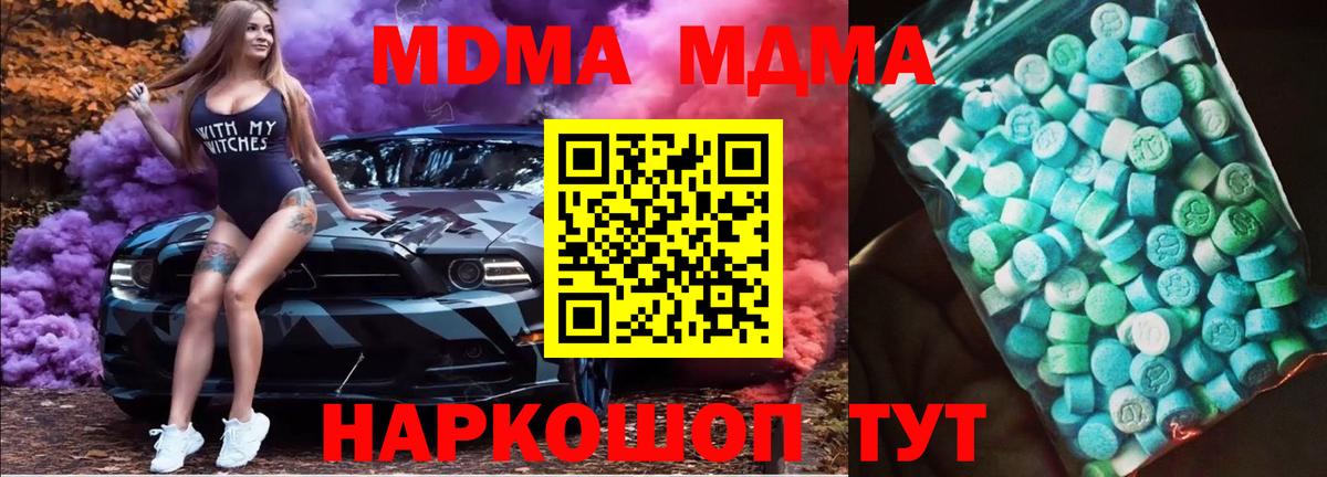 MDMA crystal  МДМА Molly  MDMA  Азнакаево  Вход с VPN 