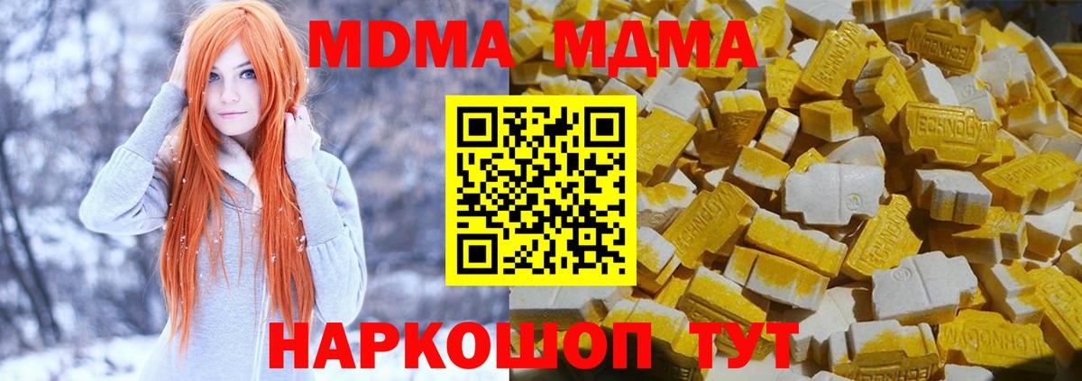 MDMA кристаллы Азнакаево