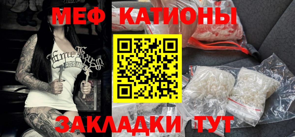 Меф  Азнакаево