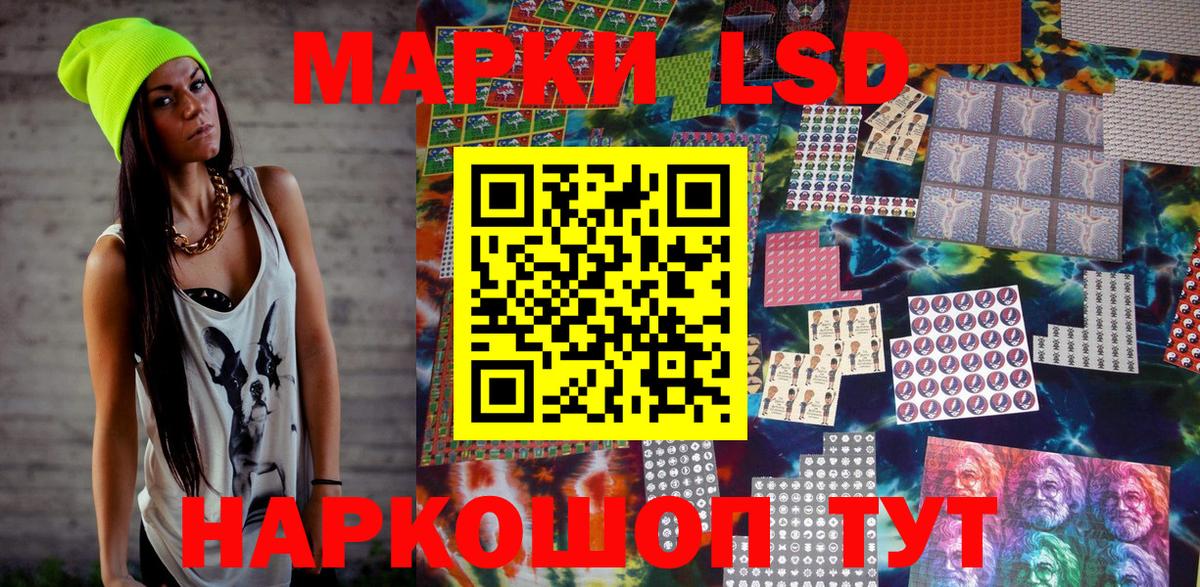 Наркотические марки 1,8мг Азнакаево