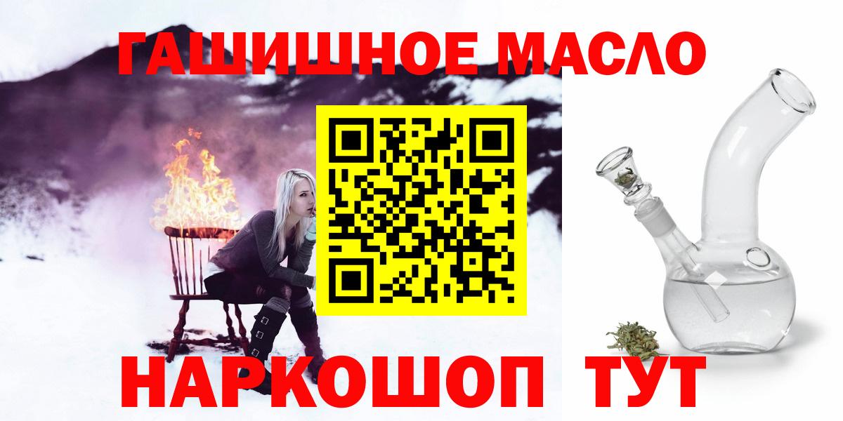 Азнакаево  ТГК THC oil  Вход с VPN 