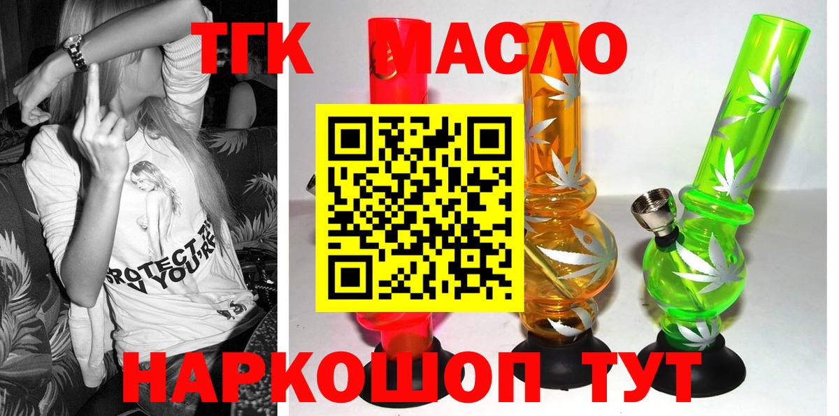 Дистиллят ТГК THC oil Азнакаево